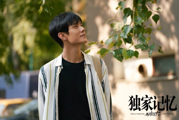 Кадр из дорамы Эксклюзивная память