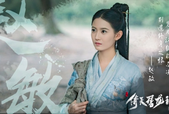 Кадр из дорамы Меч небес и сабля дракона