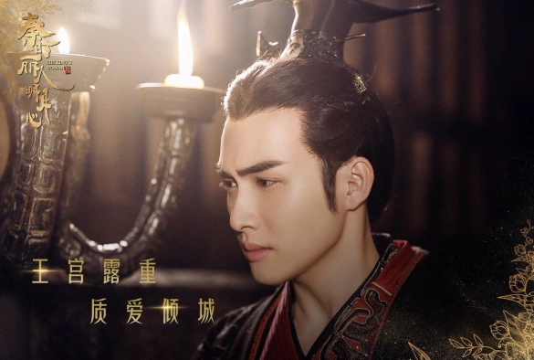 Кадр из дорамы Лучезарная красавица эпохи Цинь