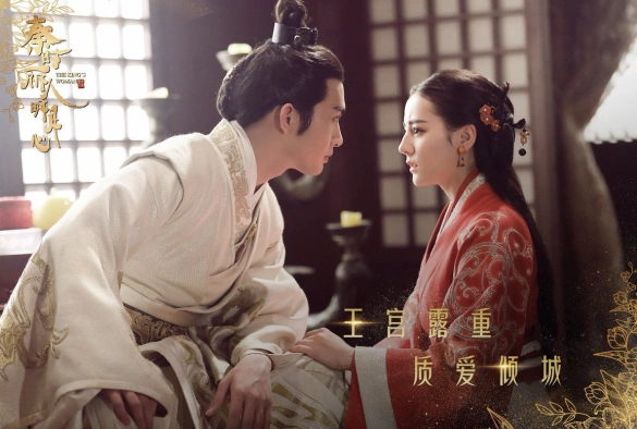 Кадр из дорамы Лучезарная красавица эпохи Цинь