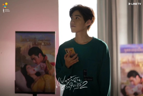 Кадр из дорамы Я рассказал закату о тебе 2 сезон: Я обещал тебе луну