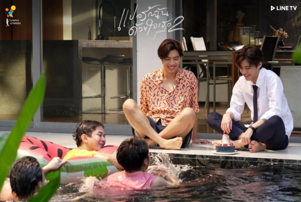 Кадр из дорамы Я рассказал закату о тебе 2 сезон: Я обещал тебе луну