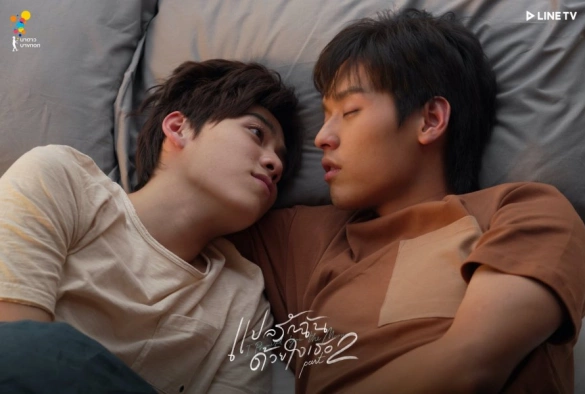 Кадр из дорамы Я рассказал закату о тебе 2 сезон: Я обещал тебе луну