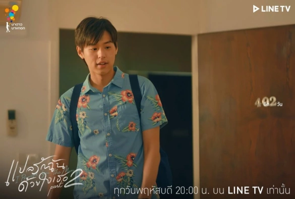 Кадр из дорамы Я рассказал закату о тебе 2 сезон: Я обещал тебе луну