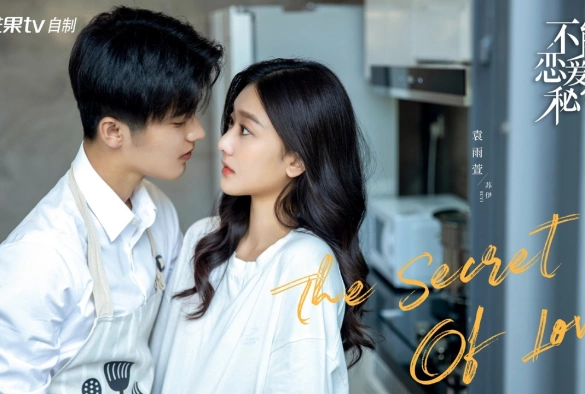 Кадр из дорамы Секрет любви