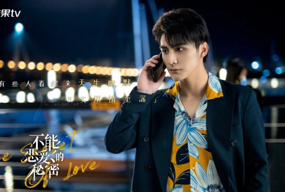 Кадр из дорамы Секрет любви