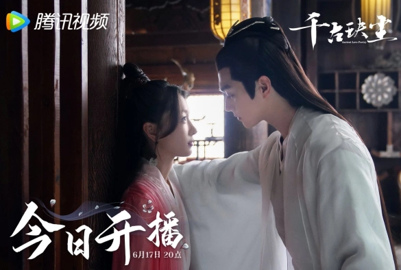 Кадр из дорамы Древняя любовная поэзия