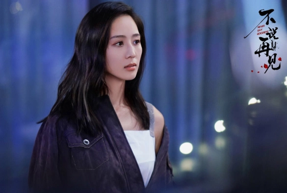 Кадр из дорамы Никогда не говори прощай