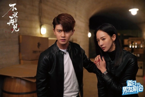 Кадр из дорамы Никогда не говори прощай