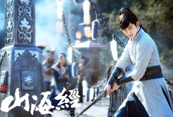 Кадр из дорамы Книга гор и морей