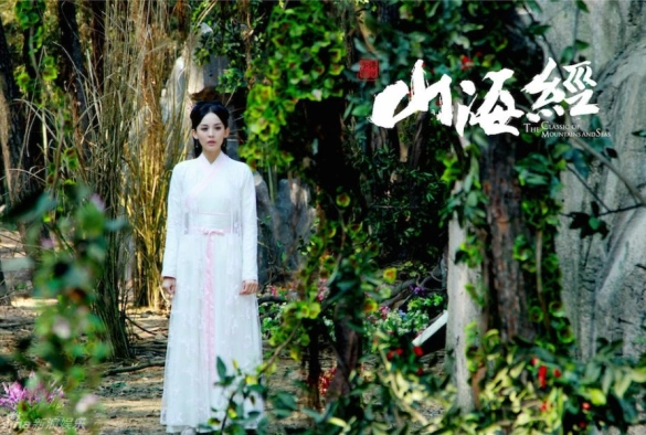 Кадр из дорамы Книга гор и морей