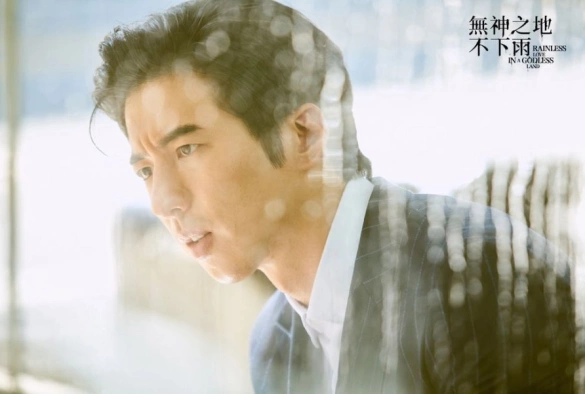 Кадр из дорамы В безбожной стране не идет дождь