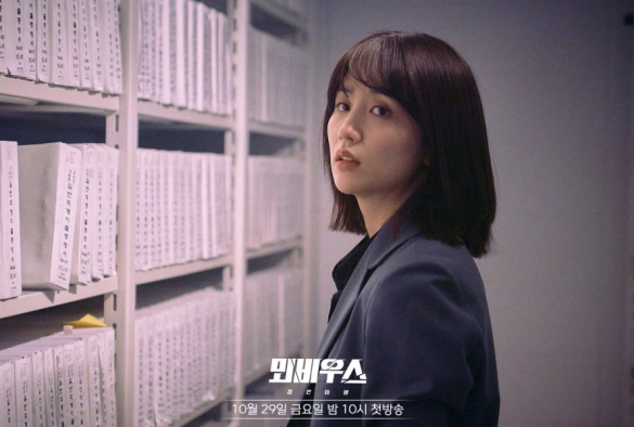 Кадр из дорамы Мёбиус: Чёрное солнце