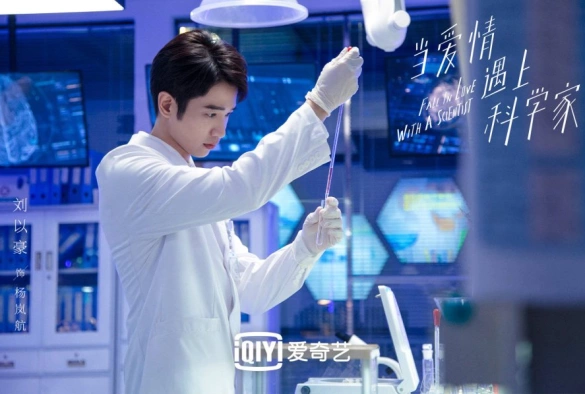 Кадр из дорамы Влюбиться в учёного