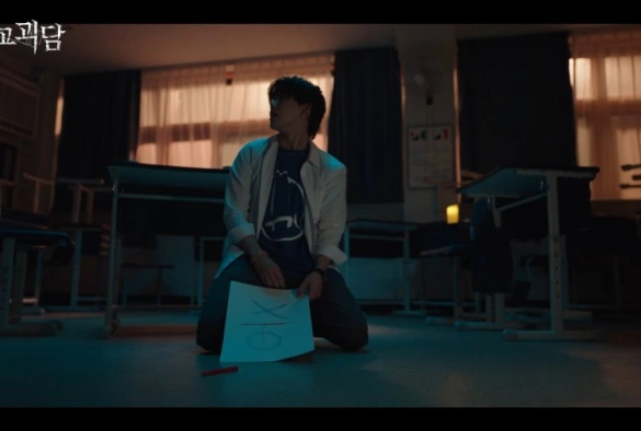 Кадр из дорамы Загадочный класс