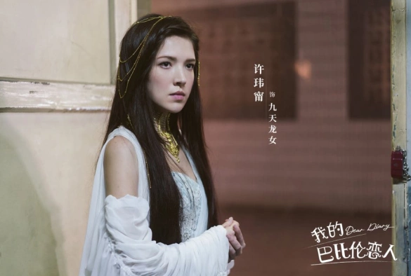 Кадр из дорамы Моя любовь из Вавилона