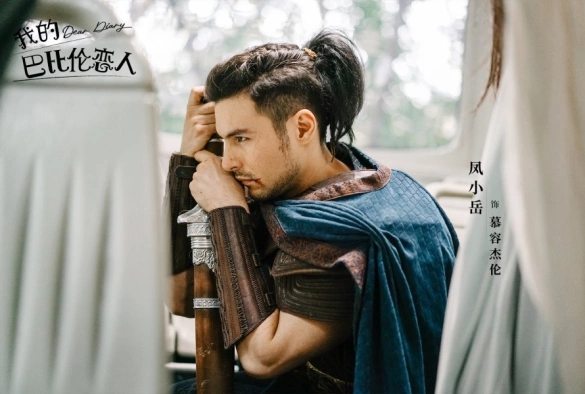 Кадр из дорамы Моя любовь из Вавилона