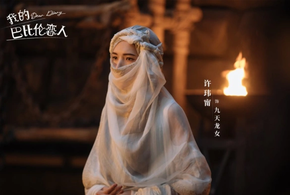 Кадр из дорамы Моя любовь из Вавилона