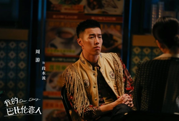 Кадр из дорамы Моя любовь из Вавилона