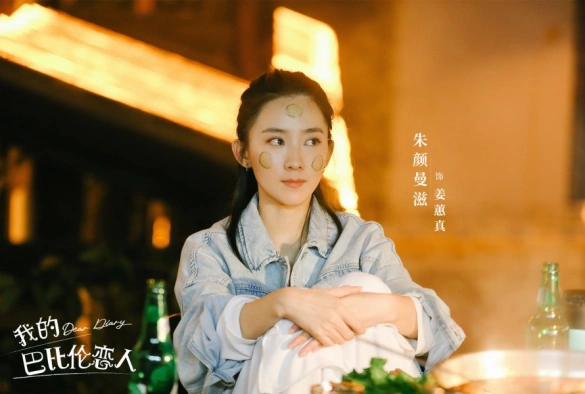 Кадр из дорамы Моя любовь из Вавилона