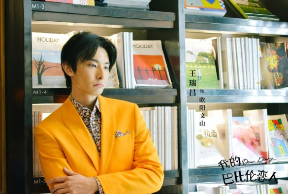 Кадр из дорамы Моя любовь из Вавилона