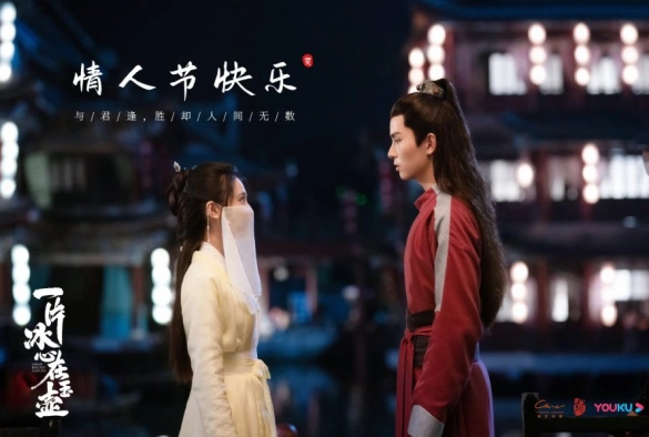 Кадр из дорамы Кусок льда в нефритовом горшке