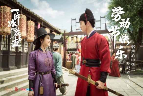 Кадр из дорамы Кусок льда в нефритовом горшке