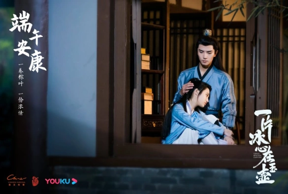 Кадр из дорамы Кусок льда в нефритовом горшке