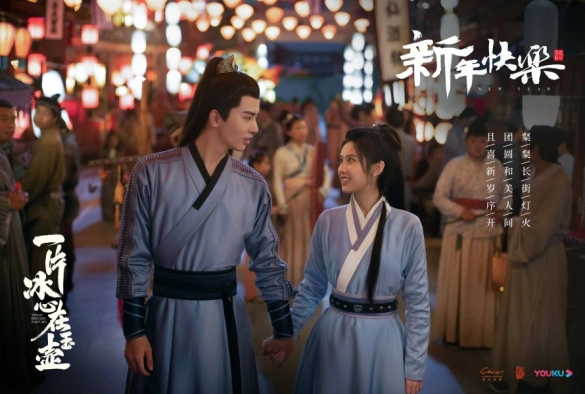 Кадр из дорамы Кусок льда в нефритовом горшке