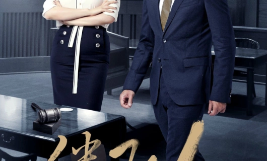 Наследники (китайская версия) 13 серия