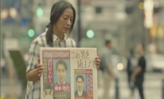 Сигнал (японская версия) 2 серия