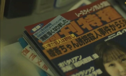 Сигнал (японская версия) 7 серия