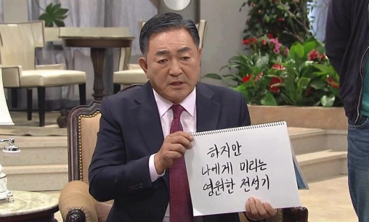 Каннамский скандал 84 серия