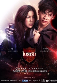 Дорама Амбициозный босс