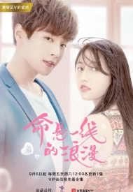 Дорама Авантюрный роман