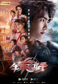 Дорама Аватар короля