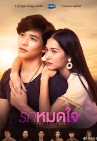 Дорама Бесконечная любовь