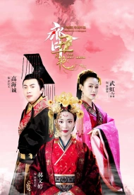 Дорама Безобразная владычица