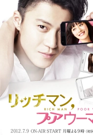 Дорама Богатый мужчина, бедная женщина