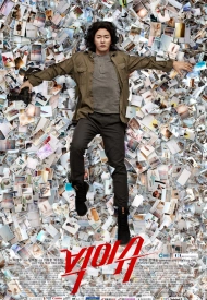 Дорама Большая проблема