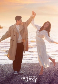 Дорама Целитель душ