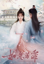 Дорама Цветочный павильон Жуи