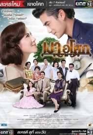 Дорама Цветок в тени