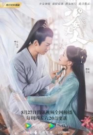 Дорама Дева Холмс