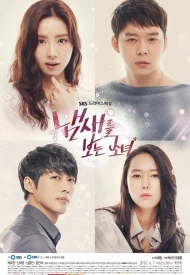 Дорама Девушка, которая видит запахи