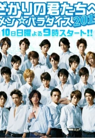 Дорама Для тебя во всем цвету