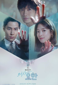 Дорама Доктор Ё Хан