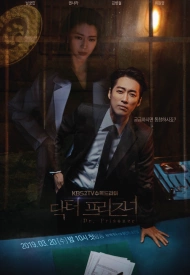 Дорама Тюремный врач / Доктор-заключённый