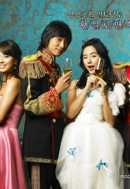 Дорама Дворец (Южная Корея)