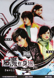 Дорама Дьявол рядом с тобой